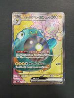 Iono's Bellibolt ex SR 114/100 SV9 Battle Partners Japan