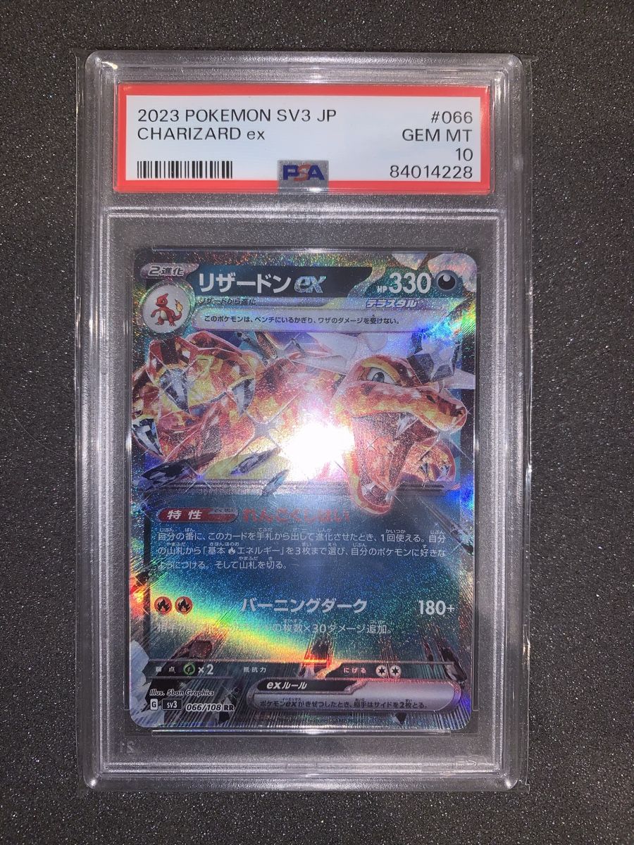 Pokémon Carte collezionabili: Charizard ex PSA 10 2023 SV3 – Usato da Bironico venduto da ars_z6lb 1