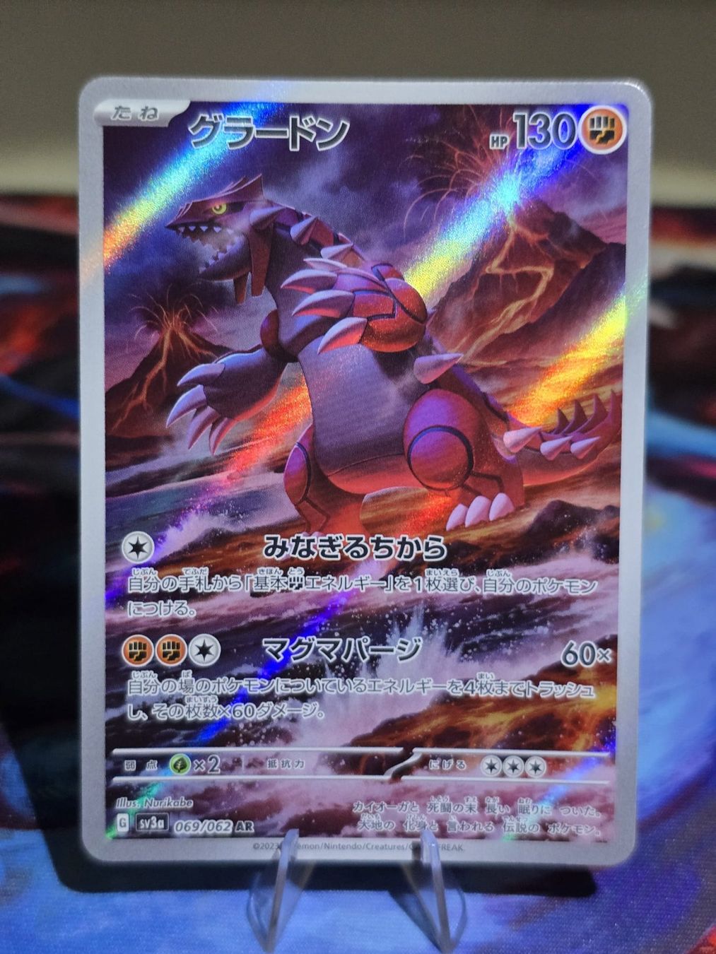 Pokémon Carte collezionabili: Groudon (sv3a 069) – Usato da Reinach AG venduto da AkuyakuTCG
