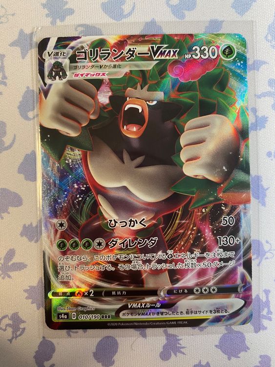 Pokemon - 10 -Rillaboom VMAX - S4a - Shiny Star V - 2020 (Neu (gemäss ...