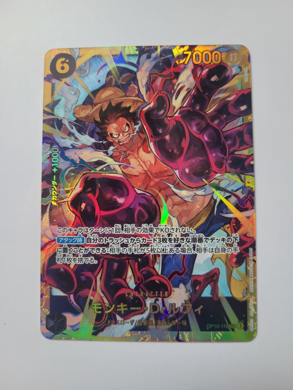 Bandai Cartes à collectionner: One Piece TCG Monkey D Luffy Boundman OP10-118 SEC JP – Neuf (Voir description) à Münchenstein par new_akiba_store