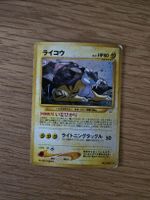 Carte Pokemon Raikou 243/NV-P 1999 Lvl 40 80HP rare