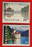 SCHWEIZ CHINA GEMEINSCHAFTSAUSGABE 958 959 CHILLON 1998**