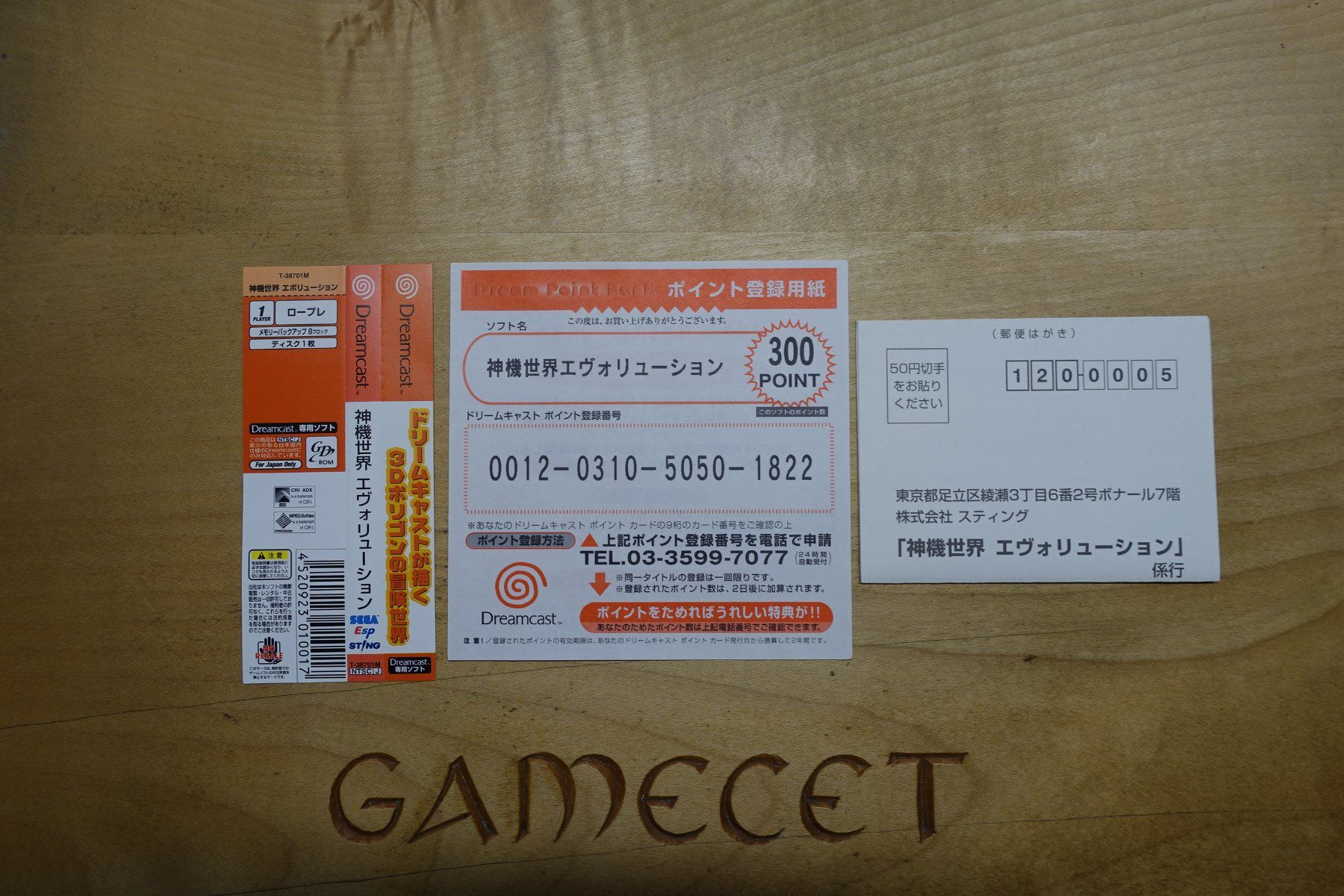 Sega Giochi: Shinkisekai Evolution - Japan – Usato da Steinach venduto da Gamecet 4
