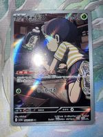 Pokemon Karte Poltchageist AR Japanisch Neuwertig