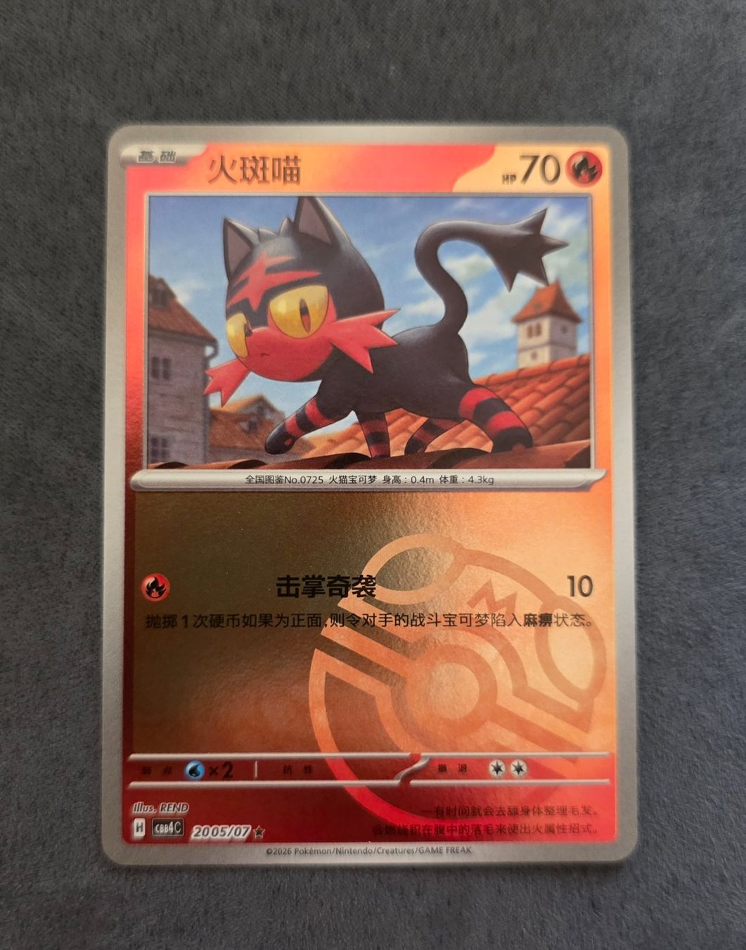 Pokémon Carte collezionabili: Pokemon CBB4C Gem Pack 4 - Masterball 2005/07 – Nuovo (secondo la descrizione) da Roggwil BE venduto da S_Cards