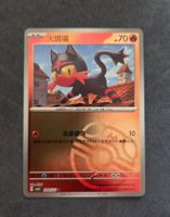 Pokemon CBB4C Gem Pack 4 - Masterball 2005/07