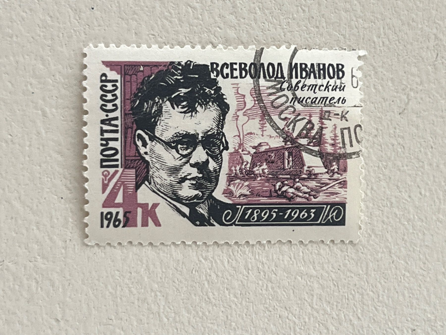 Tutti i francobolli: CCCP Briefmarken (Gratis-Versand) – Usato da Chiasso venduto da AzenYa