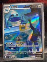 Pokémonkarte Metang - Illustration Rare