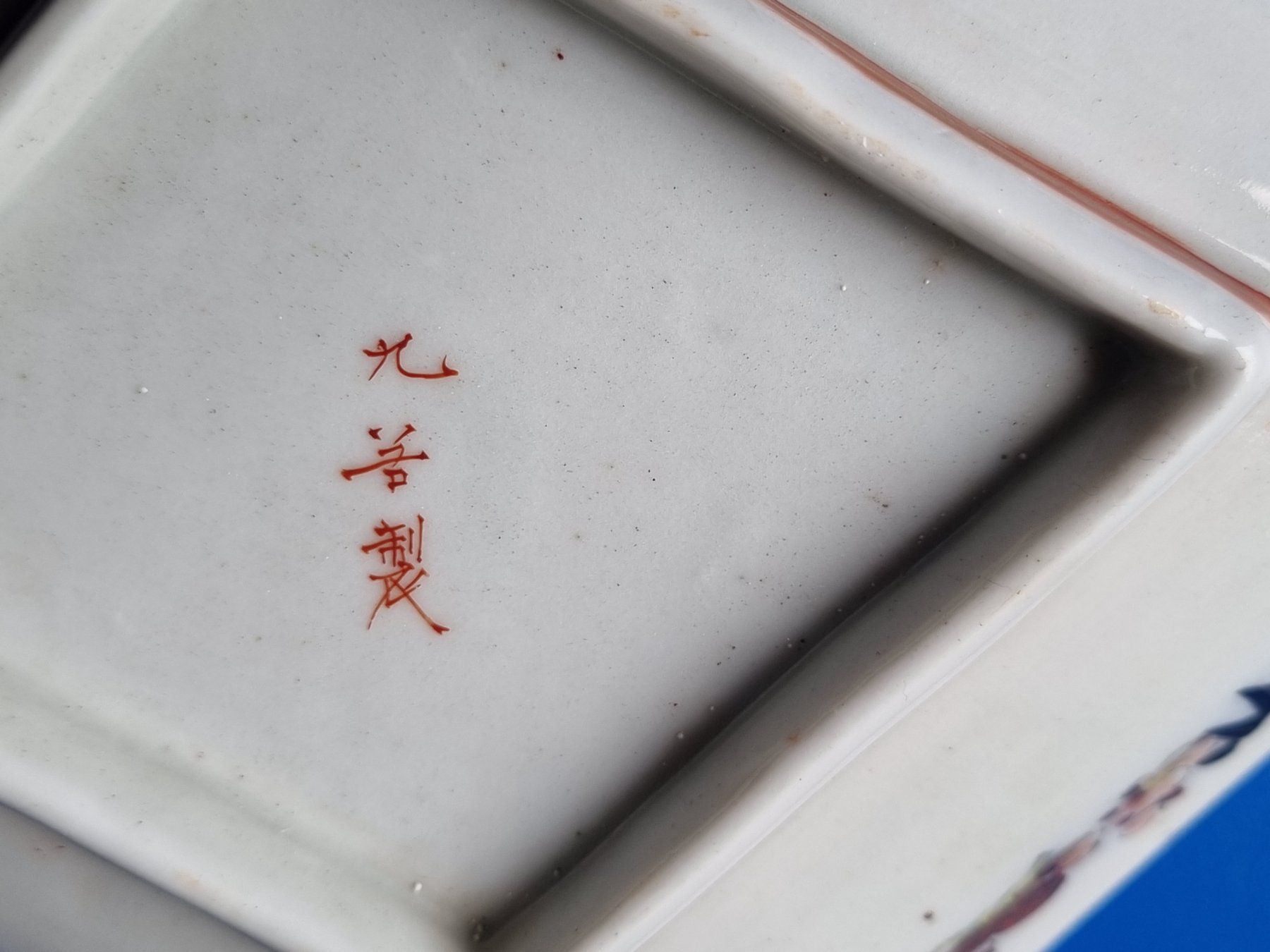 Assiettes: Vide-poche Japan oder China  aGemälde – D'occasion à Schaffhausen par Leveron13 4