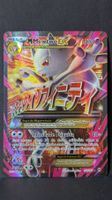 🇵🇹 🇧🇷 M Mewtwo EX #160 XY Breakthrough Full Art Pokémon