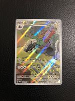 Twilight Masquerade - Lairon 184/167 NM Ab 1