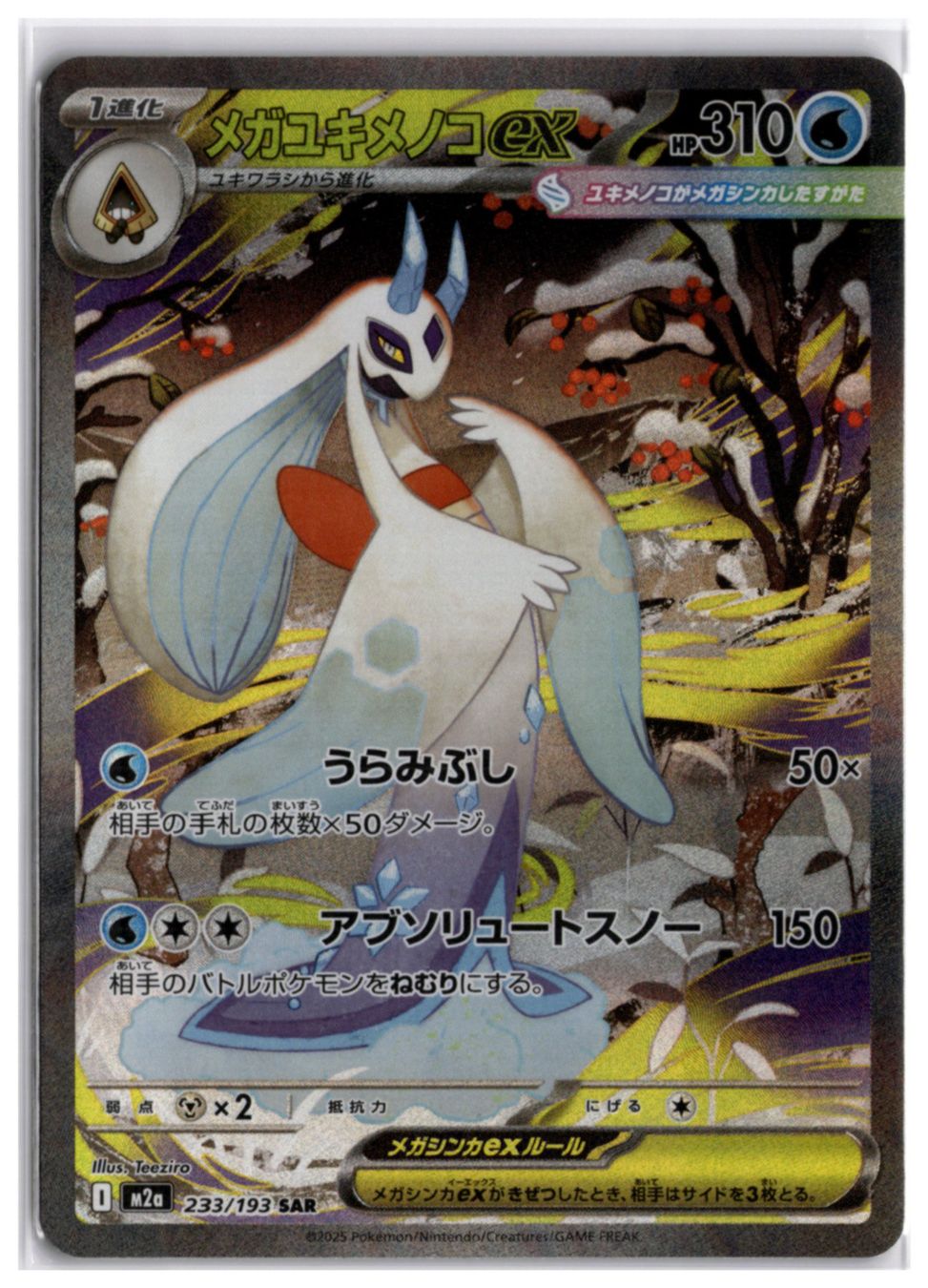 Pokémon Carte collezionabili: Mega Froslass ex (m2a 233) SAR – Nuovo (secondo la descrizione) da Andwil TG venduto da Artrarecards_Etter