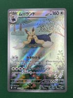 Pokémon Karte Stoutland 155/086 AR Japanisch neuwertig