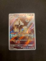 Garganacl #073 sv4k Ancient Roar JAP