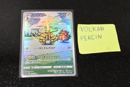 Electivire #180 Pokemon Japanese VSTAR Universe