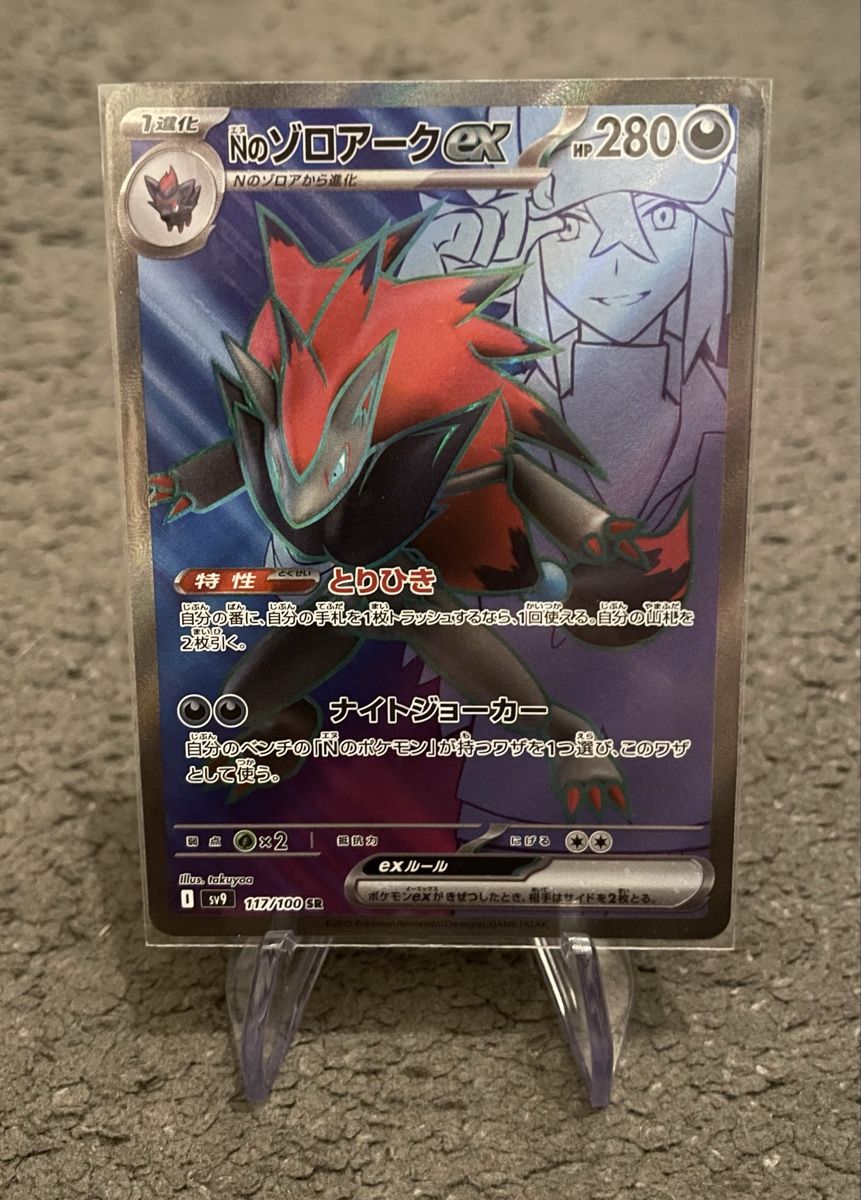 Pokémon Sammelbilder & Trading cards: N's Zoroark ex 117/100 SR – Neu (gemäss Beschreibung) aus Lugano von Filds83