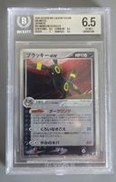Carte Pokémon Umbreon noctali EX Holo 6.5 Beckett Japanese