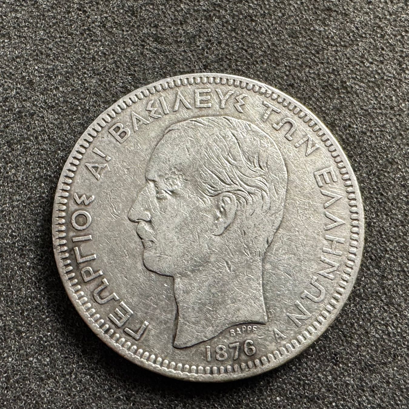 Alle Münzen: 5 Drachmen Silber Griechenland 1876 – Gebraucht aus Reitnau von tb-muenzen 1