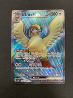 Pidgeot ex SR 128/108 Ruler of the Black Flame SV3 Japan