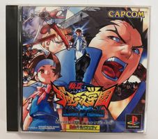 Shiritsu Justice Gakuen Legion of Heroes / NTSC-JAPAN   PS1