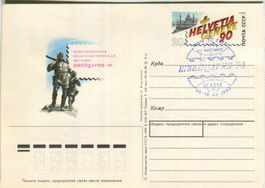 Postkarte "Wilhelm Tell". UdSSR