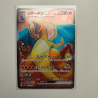 Pokemon Charizard EX sv2a 151 Glurak Japan AR 185 Mew