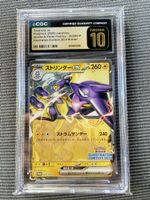 Carte Pokémon JPN - Toxtricity ex 243 promo Pristine 10 CGC
