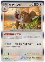 Pokemon Karte - Letarking (japanisch) - Snow Hazard