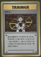 Brock Holo Gym Deck JAP ab 1.-