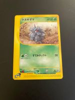 Pineco 012/088 1st Edition E4 Split Earth