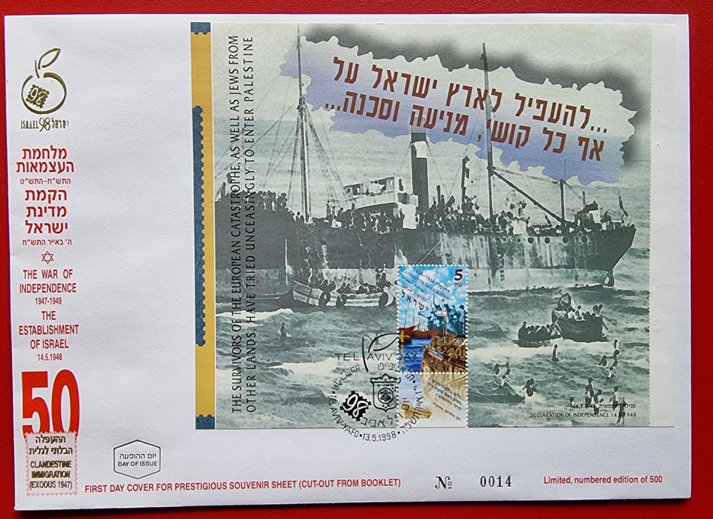 ISRAEL 50 JAHRE STAATSGRÜNDUNG UNABHÄNGIGKEIT BLOCK FDC 1998 Kaufen