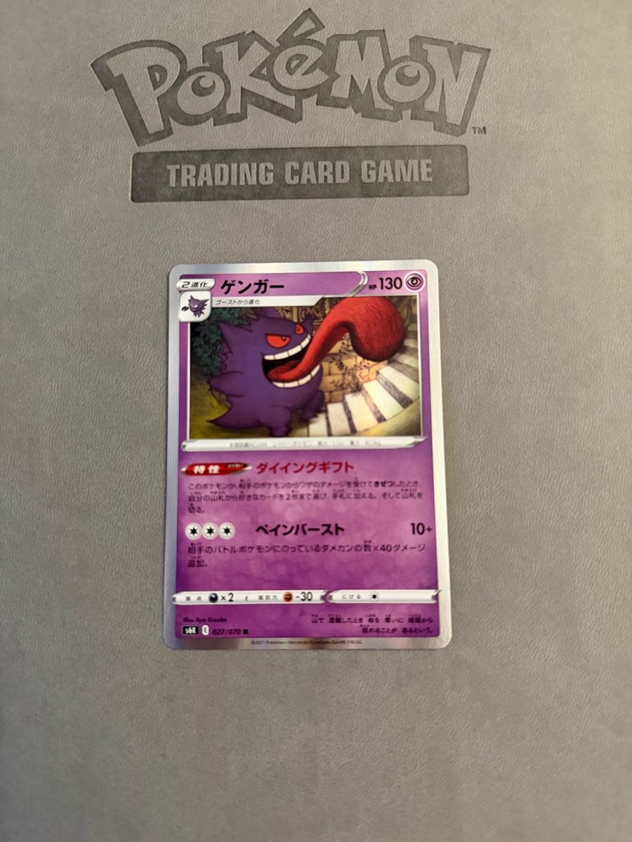 Pokémon Cartes à collectionner: Gengar (s6k 027) – D'occasion à Biel/Bienne par SeeLoewe55
