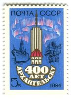 Briefmarke "Archangelsk". UdSSR.