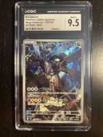 CGC9.5 N‘s Zekrom #210 AR - Mega Dream ex 2025