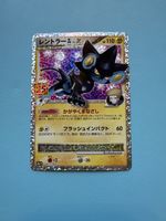 Pokemon Luxray Anniversary Rare Fullart Japanese 2021 25th
