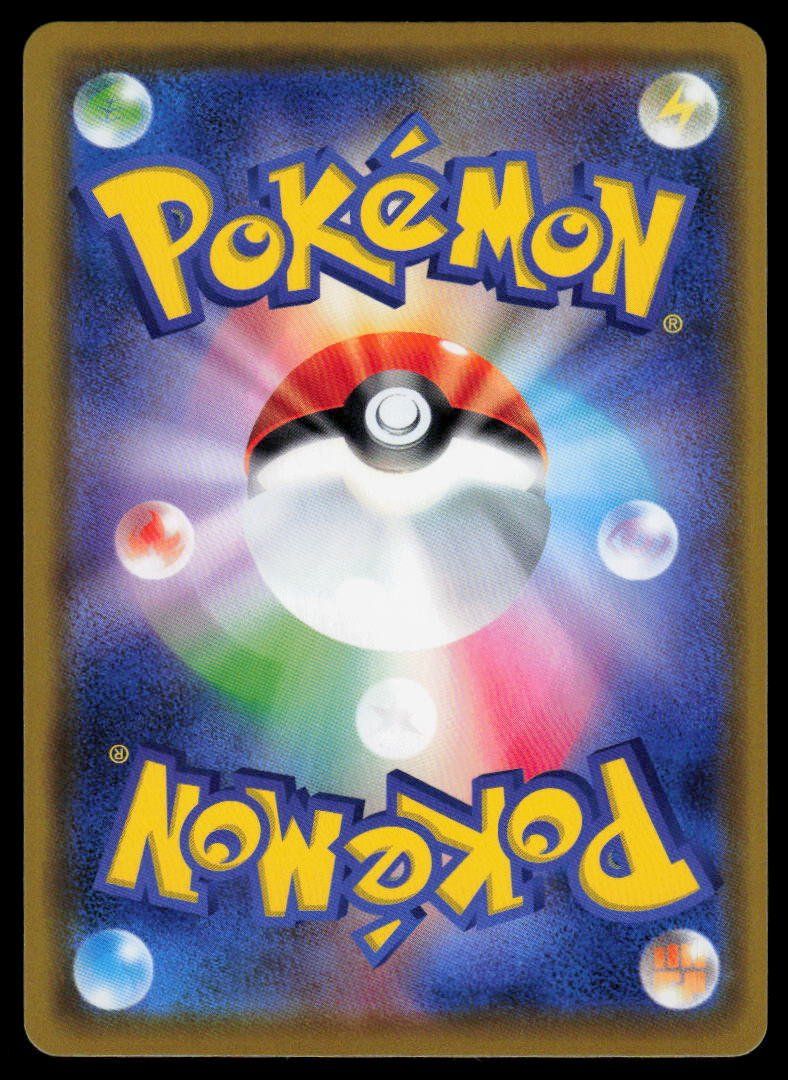 Pokémon Carte collezionabili: Kubuin 049/190 (Japanisch) – Usato da Herisau venduto da Pokemon2026 1