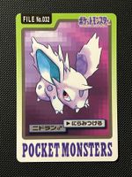 Nidoran #32 Pokemon Japanese 1997 Carddass