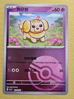 CBB1C Gem Pack Vol. 1 - Fidough 1002/05