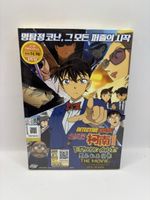 Détective Conan Episode 0 (The Move) : The Great Detective