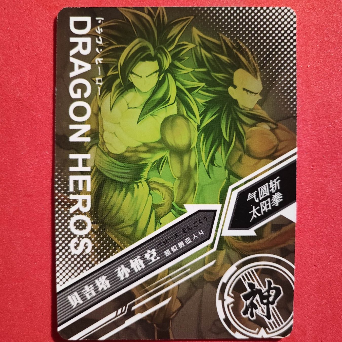 Carte collezionabili: Dragon Ball - SPECIAL SAMMELKARTE – Usato da Dübendorf venduto da kb86_MOVIE 1