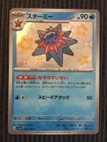 Pokemon Starmie Shiny Treasure Sv4a S Japan