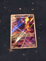 Toxtricity Illustration Rare (EN) Phantasmal Flames 103/094