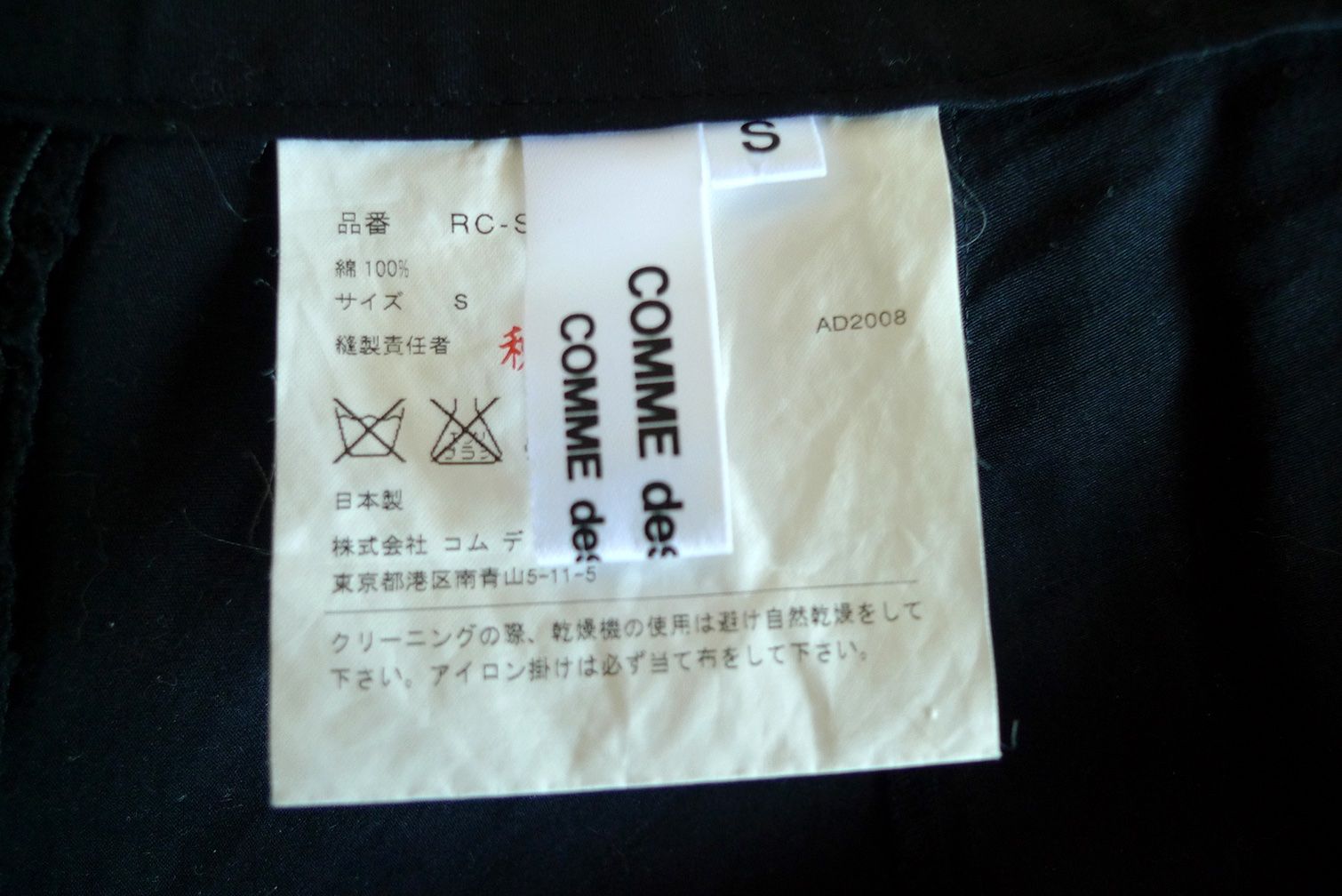 Röcke: Comme des Garçons  Rock – Gebraucht aus Zürich von Supetar 3