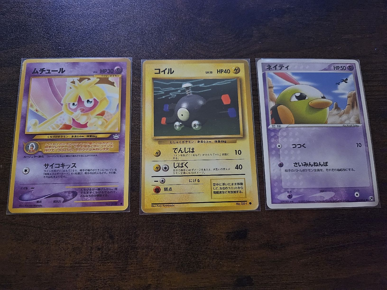 Pokémon Sammelbilder & Trading cards: Pokemon Vintage Japense Set – Neu (gemäss Beschreibung) aus Therwil von ChubbyFroggy
