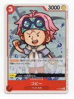 Koby P-014 P The Best PRB-01 Promo Non Holo Japan