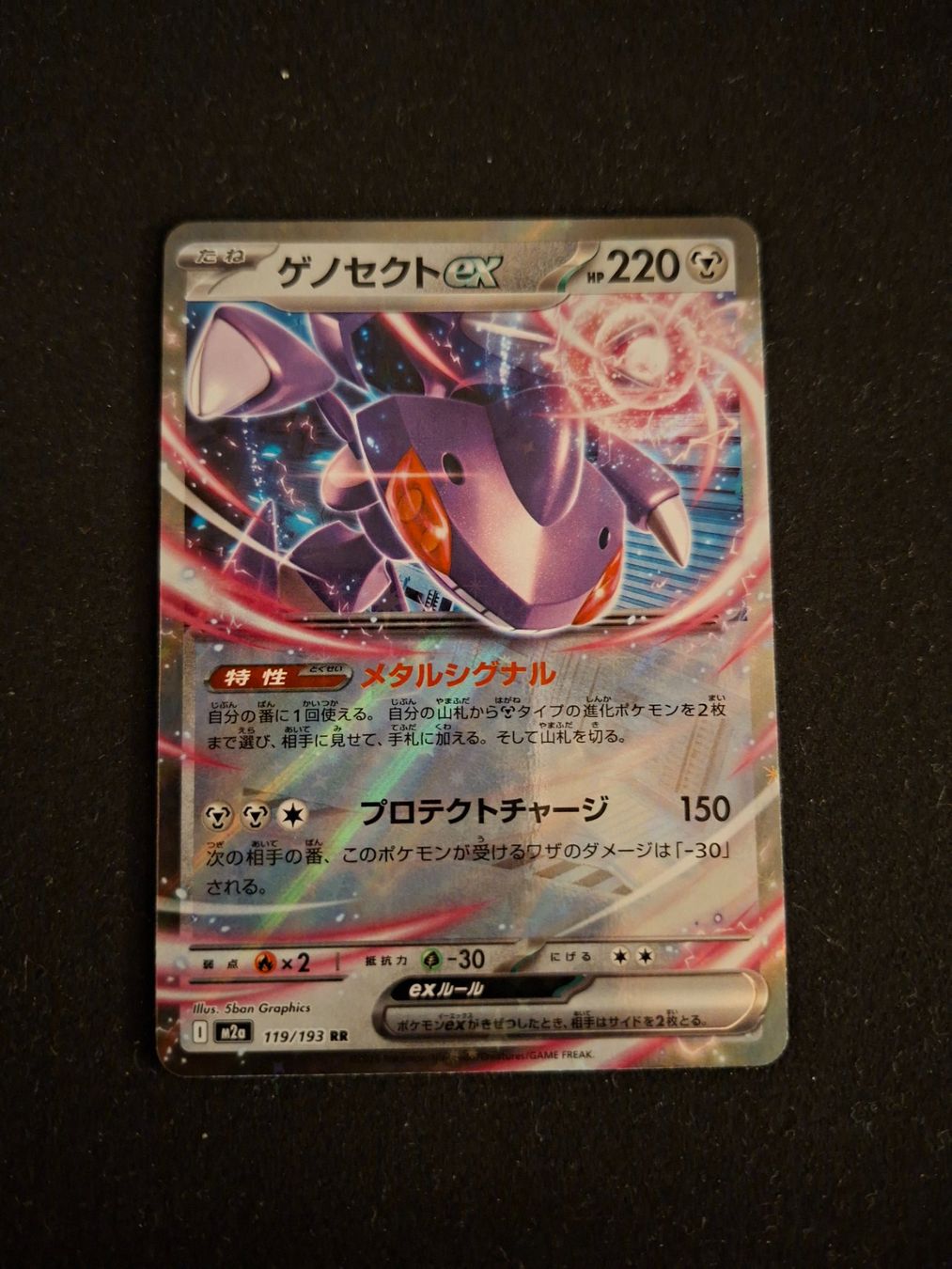 Pokémon Carte collezionabili: Genesect ex #119 Mega Dream Ex M2a JAP – Usato da Biasca venduto da Sara_Poke123