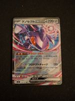 Genesect ex #119 Mega Dream Ex M2a JAP