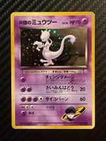 Rocket’s Mewtwo No.150 Holo Swirl Japanese Gym