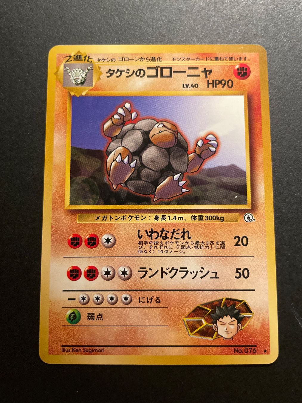 Pokémon Carte collezionabili: Brock's Golem No. 076 Gym – Usato da Zürich venduto da pokemon_cards